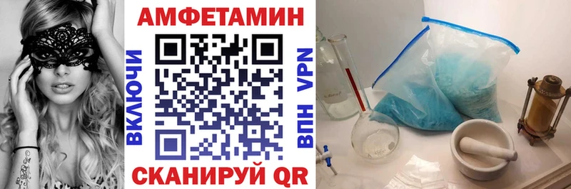 АМФЕТАМИН 97%  наркошоп  Называевск 