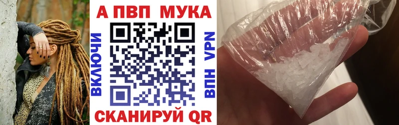 гидра ТОР  Называевск  А ПВП СК  как найти закладки 
