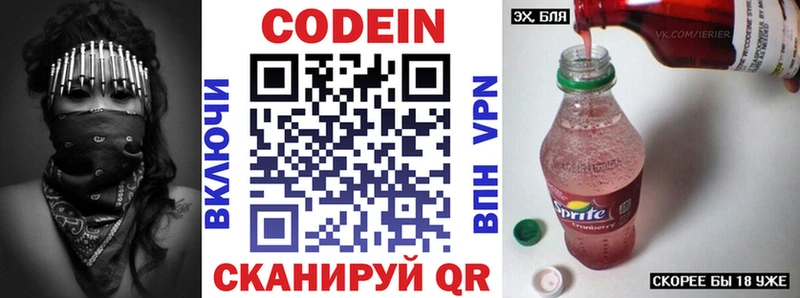 Кодеин Purple Drank  купить наркоту  Называевск 