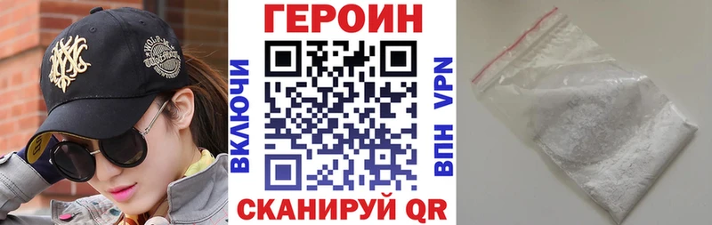 ГЕРОИН Heroin  Называевск 