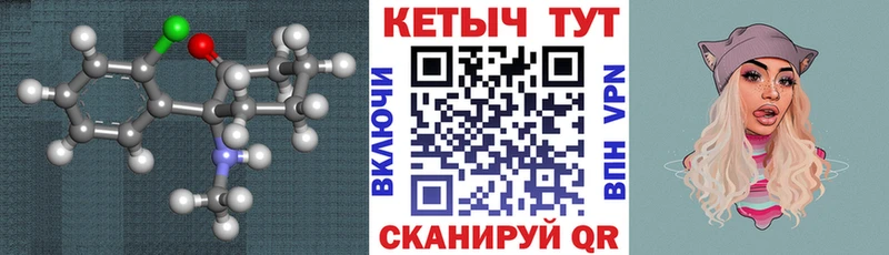 КЕТАМИН ketamine Называевск