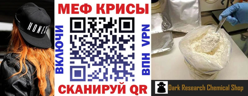 МЕФ VHQ  Называевск 