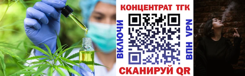 наркотики  Называевск  Дистиллят ТГК вейп 