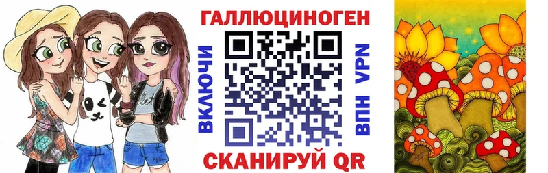 Галлюциногенные грибы ЛСД  гидра ТОР  Называевск 